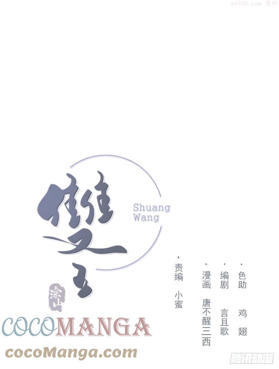 双王胖子卡组漫画,变故1图