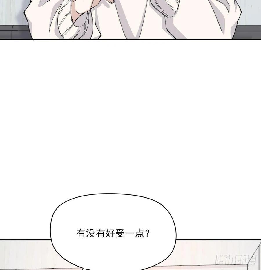 双王漫画,“嘘”3图