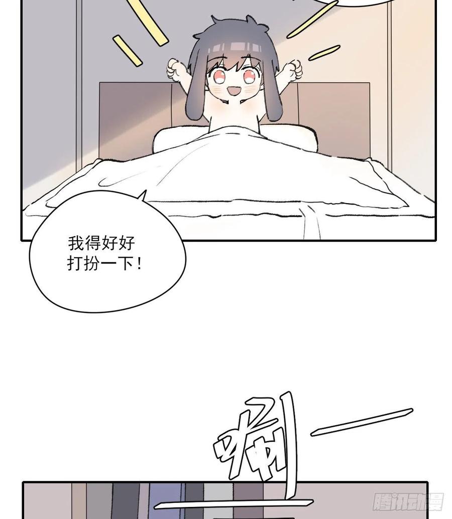 双王漫画,番外２3图