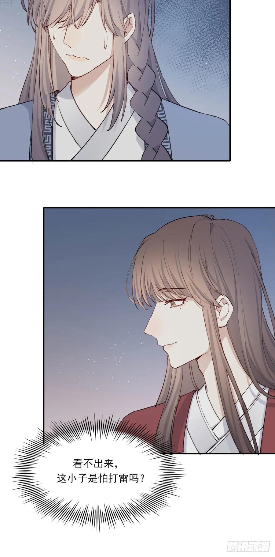 双王漫画,触碰3图