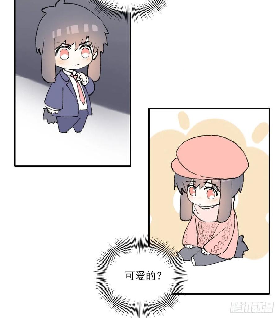 双王漫画,番外２5图