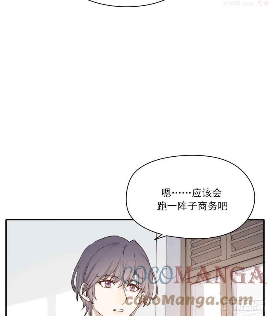 双王胖子卡组漫画,变故4图