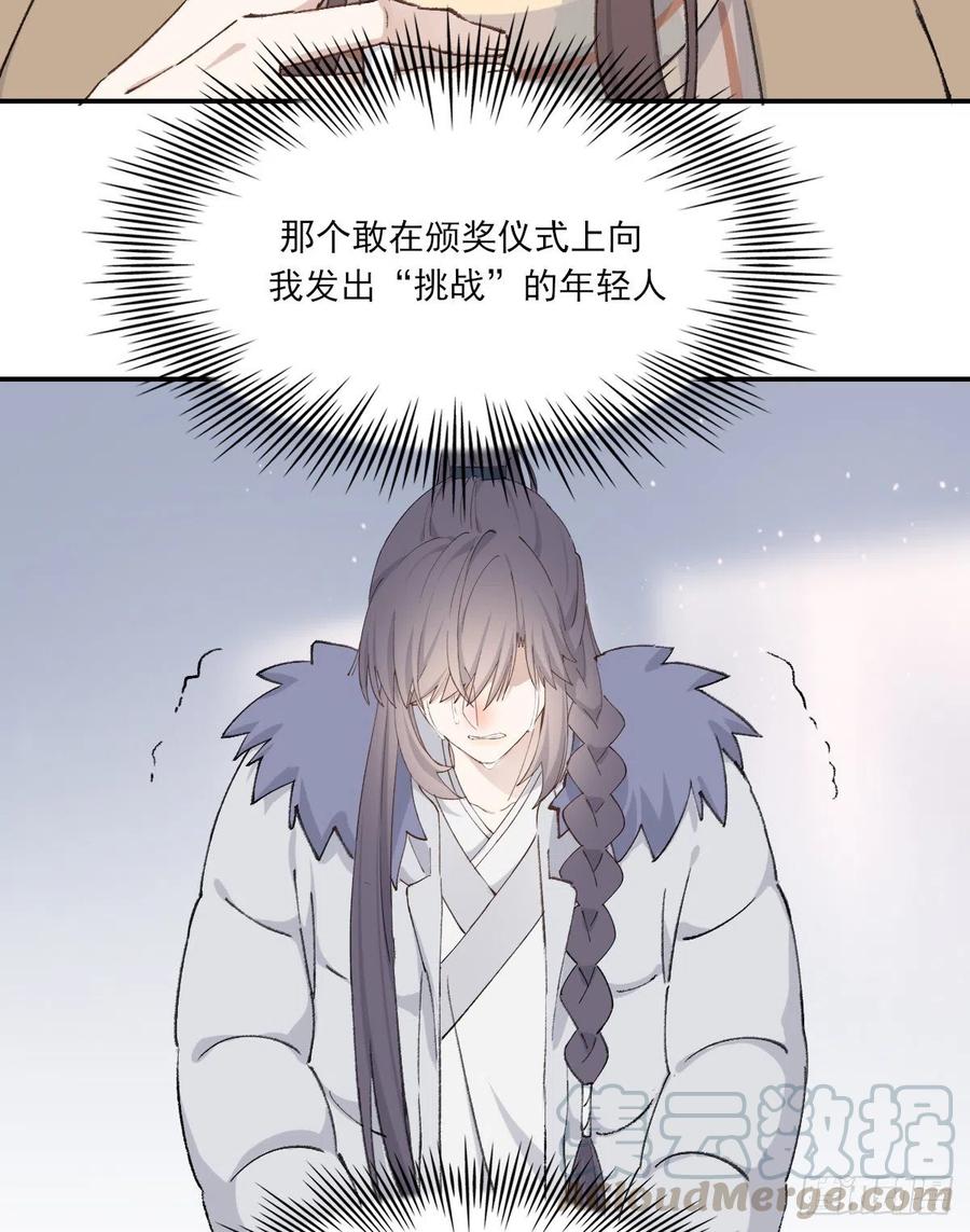 双王漫画,幼稚4图