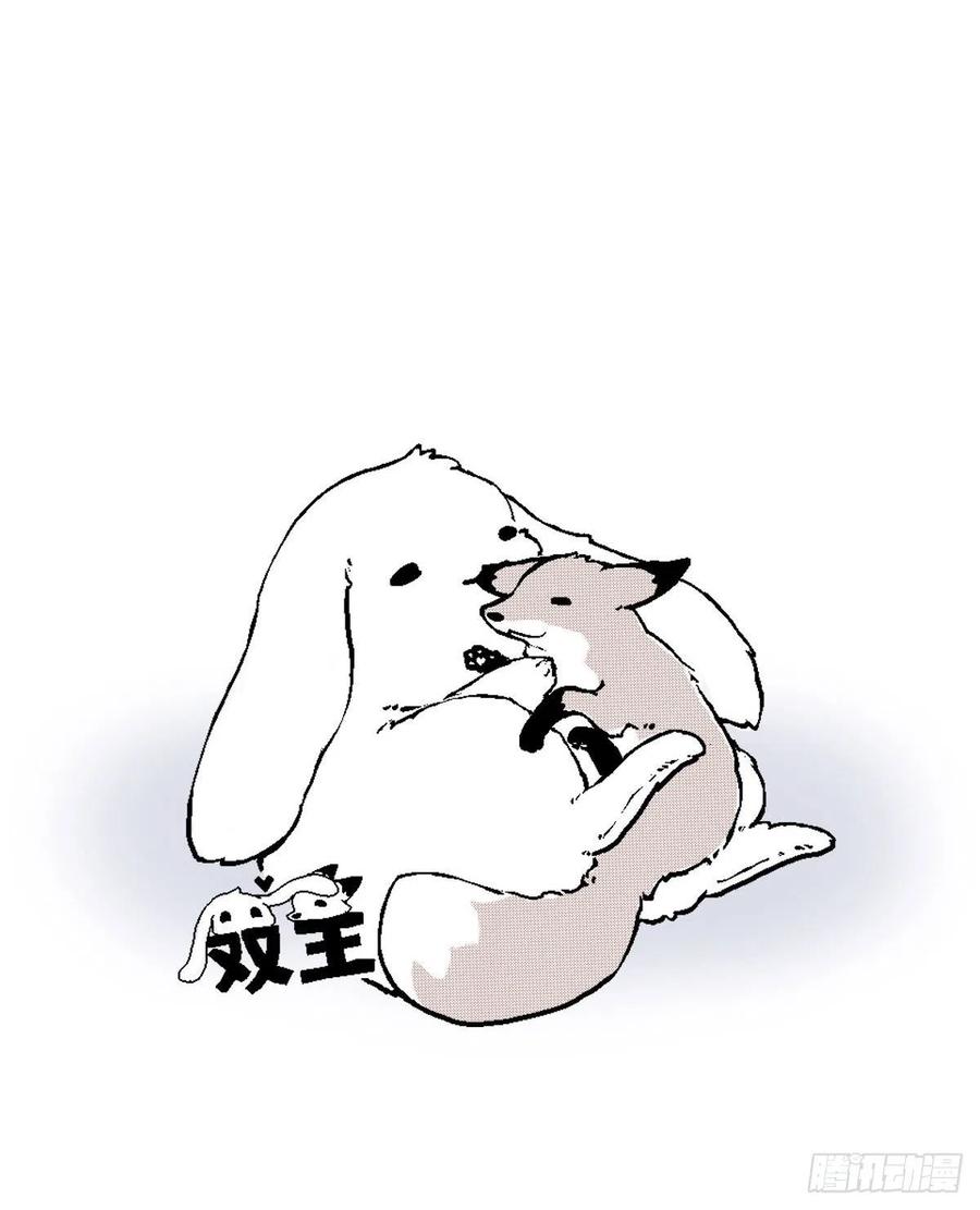 双王漫画,番外２1图