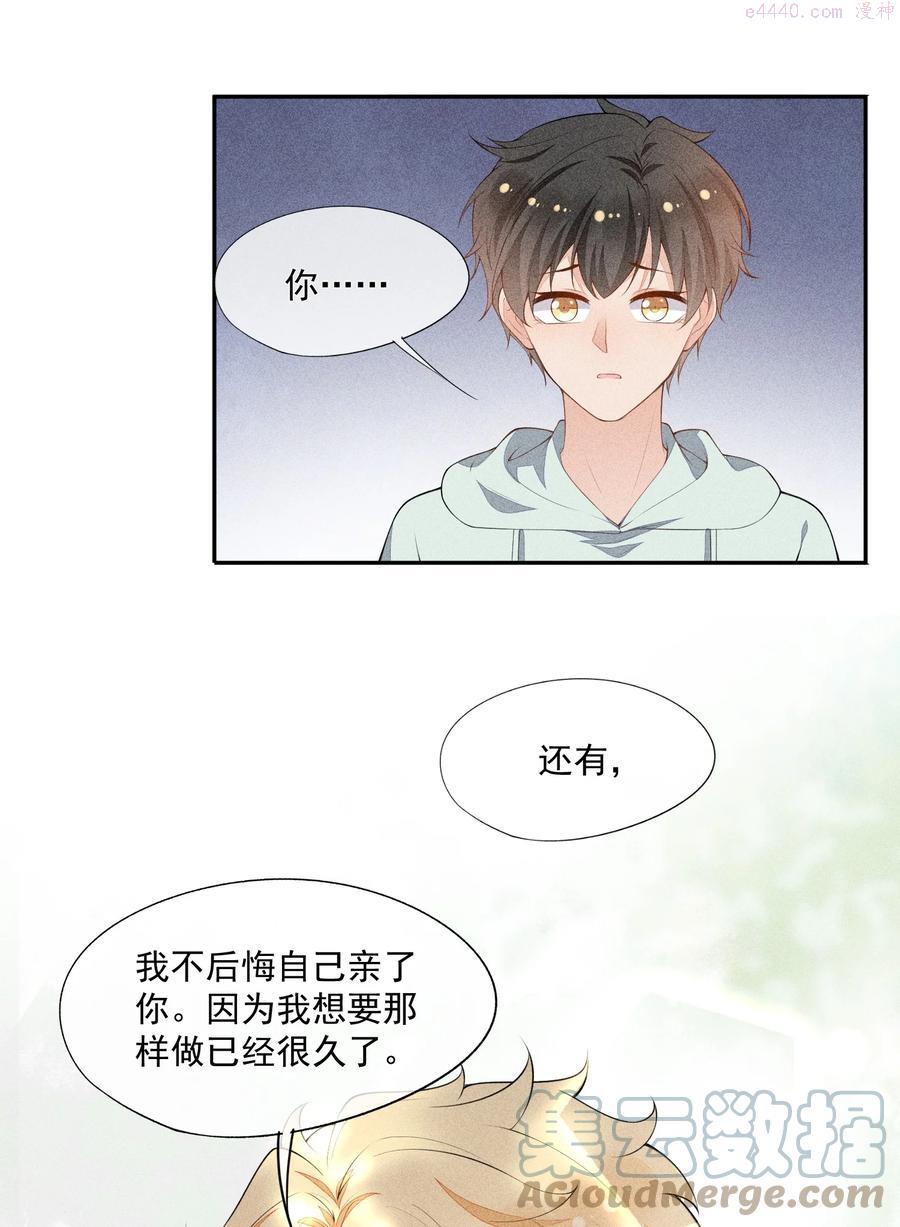 037 只看着我3