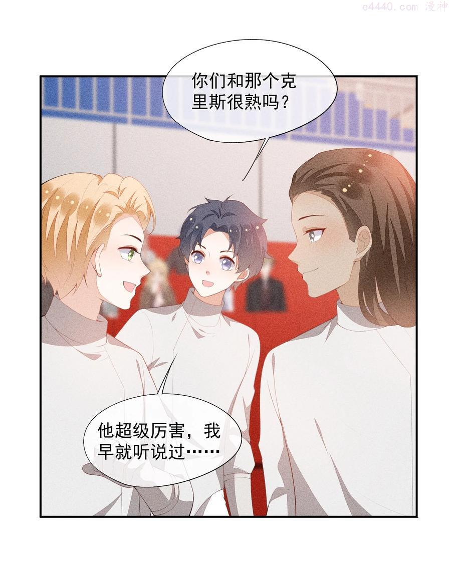 竞剑之锋漫画,045 赛后的报复5图