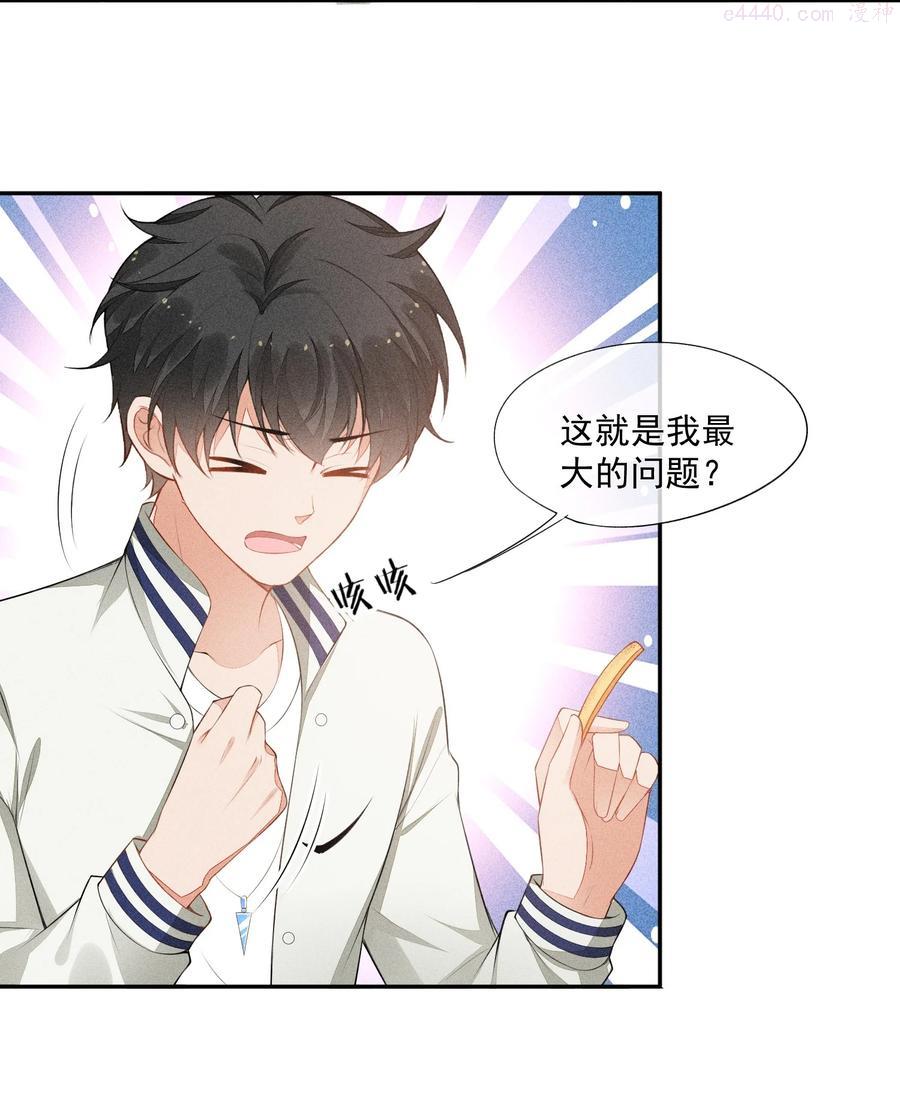 竞剑之锋漫画,028 体能训练5图