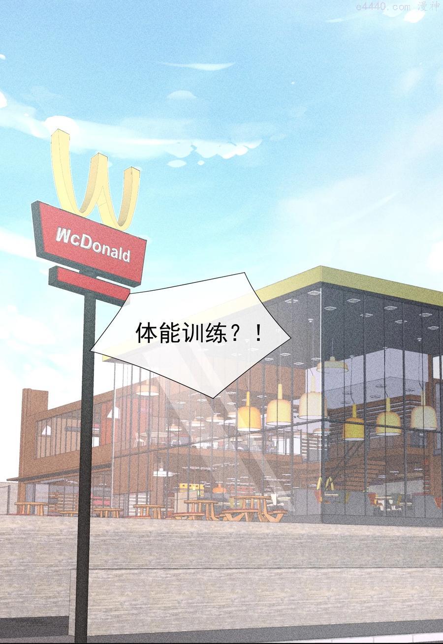 竞剑之锋漫画,028 体能训练3图