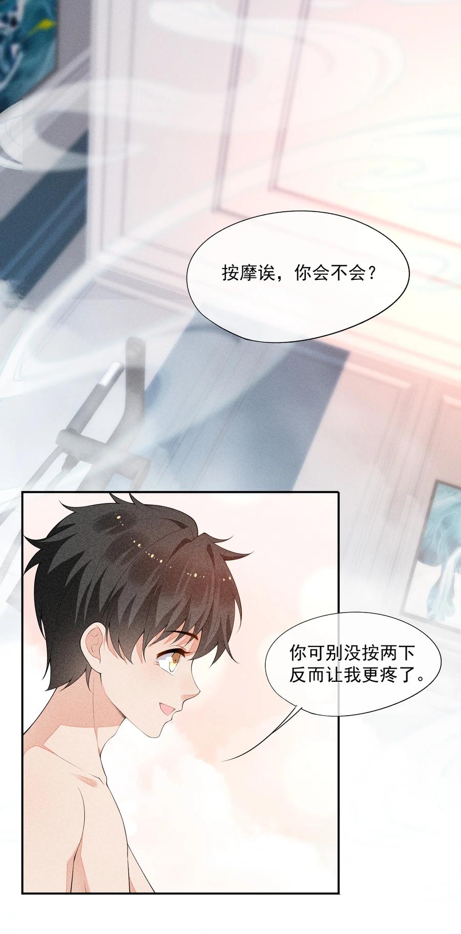 024 别再向前揉了！2
