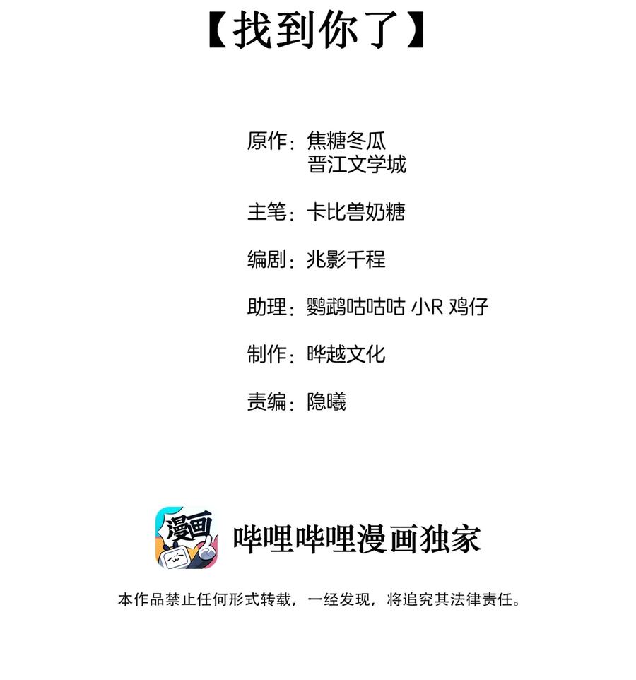015 找到你了1