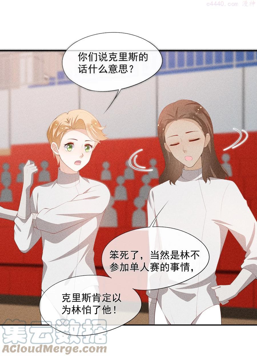 竞剑之锋漫画,045 赛后的报复4图