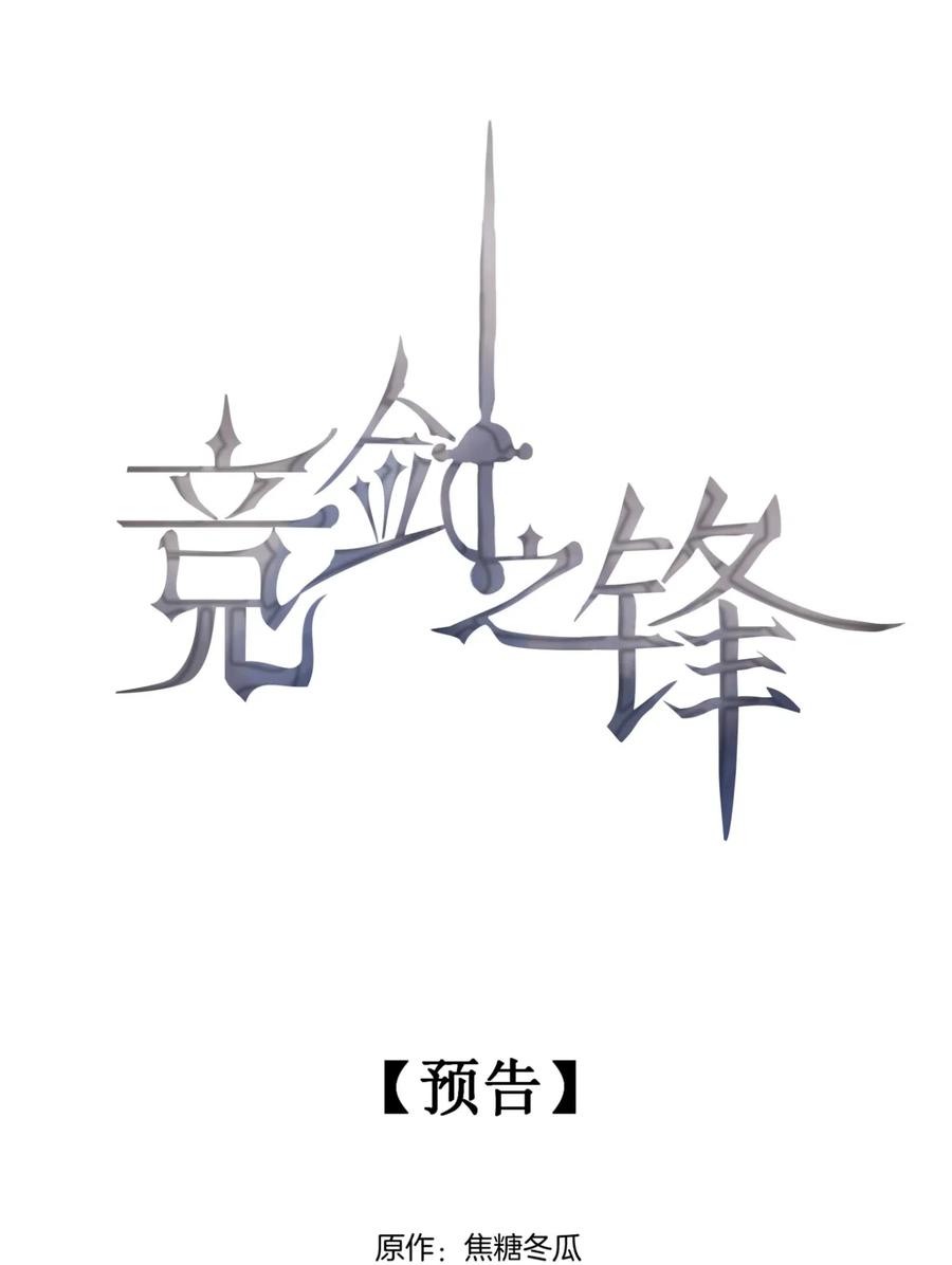 预告 养成世界冠军3