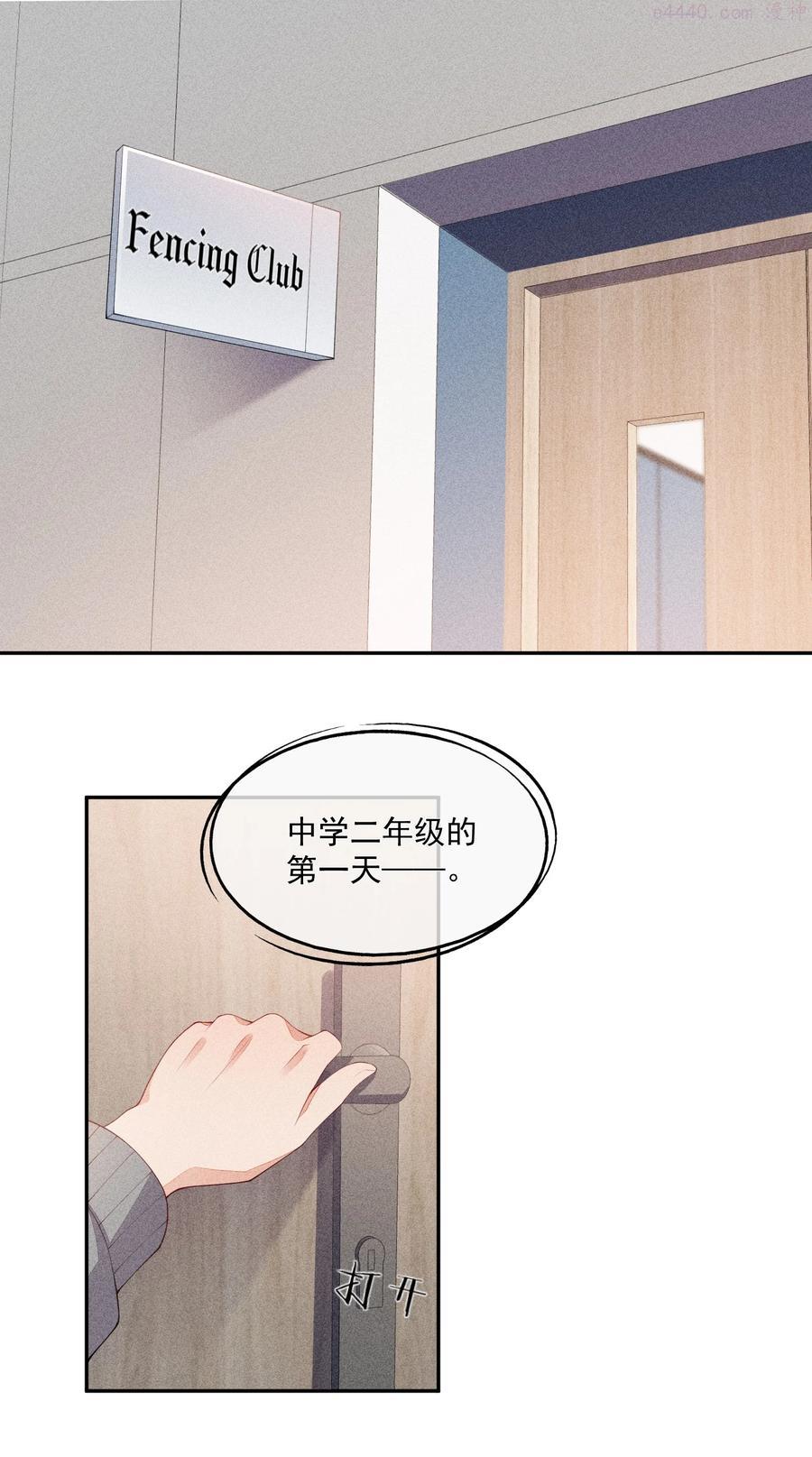 竞剑之锋19漫画,044 逃避没有用3图