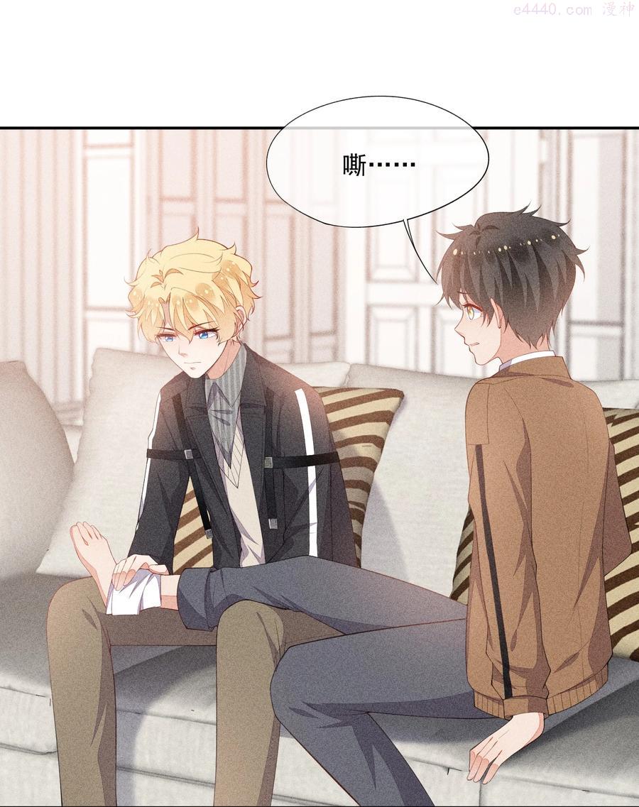 竞剑之锋漫画,046 不曾温柔过4图