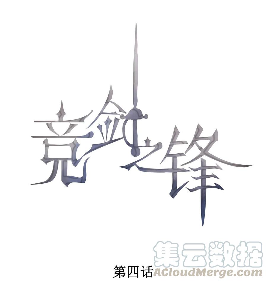 004 我不需要同情！0
