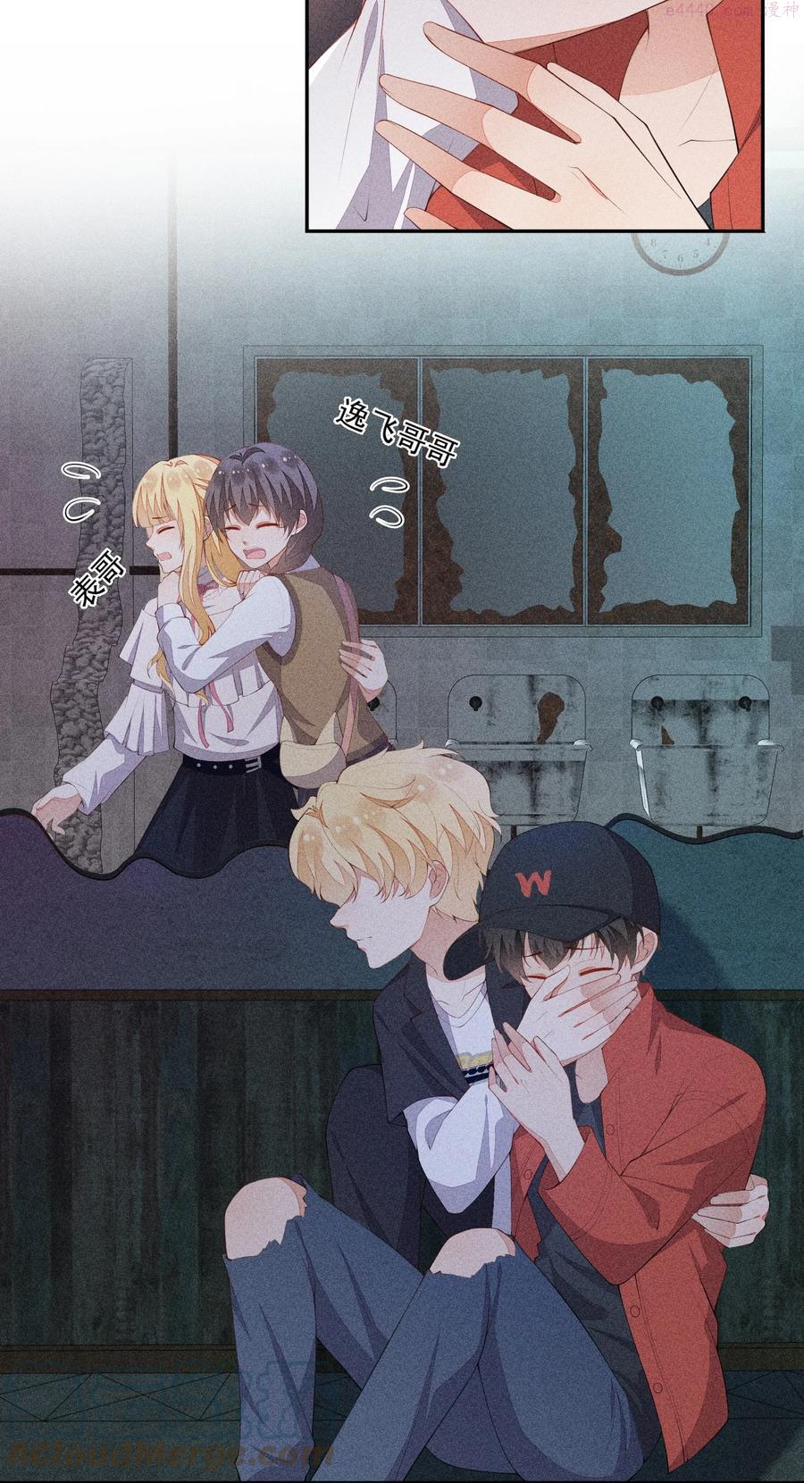 竞剑之锋车在什么地方漫画,042 我们和好吧4图