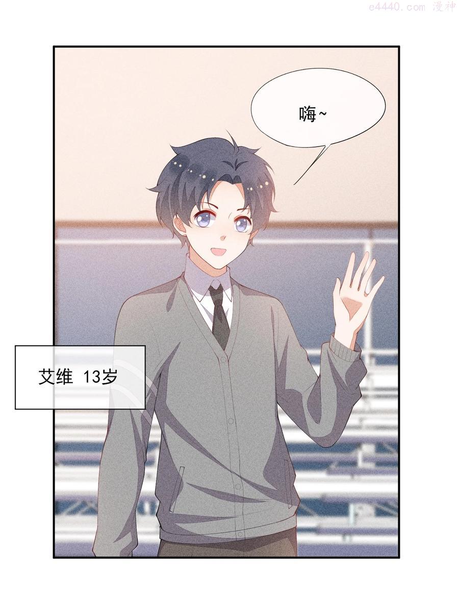 竞剑之锋19漫画,044 逃避没有用5图