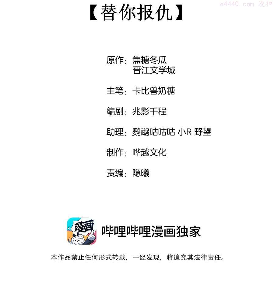 047 替你报仇1