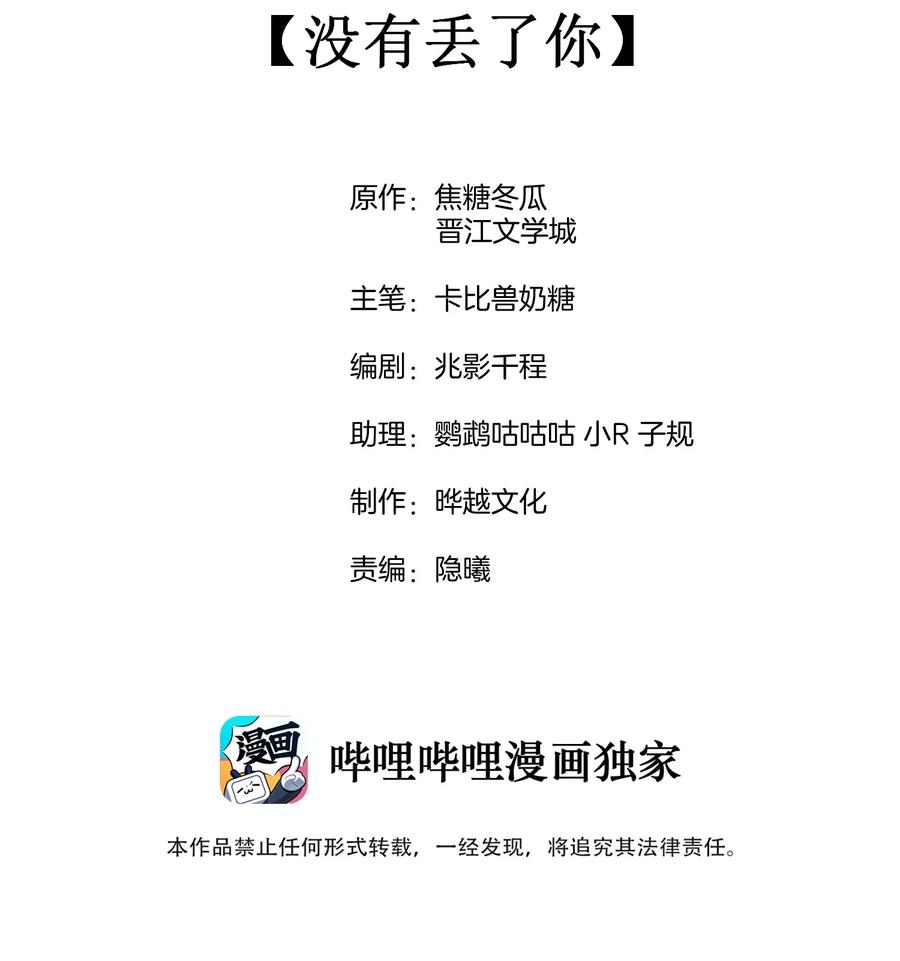 019 没有丢了你1