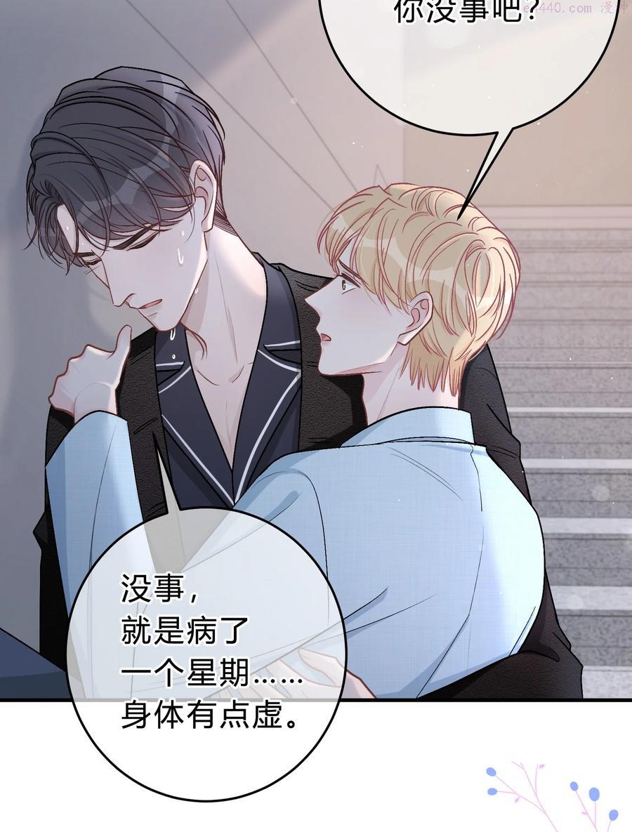 离别前相聚的文案漫画,045 苏言真的吃醋了吗4图