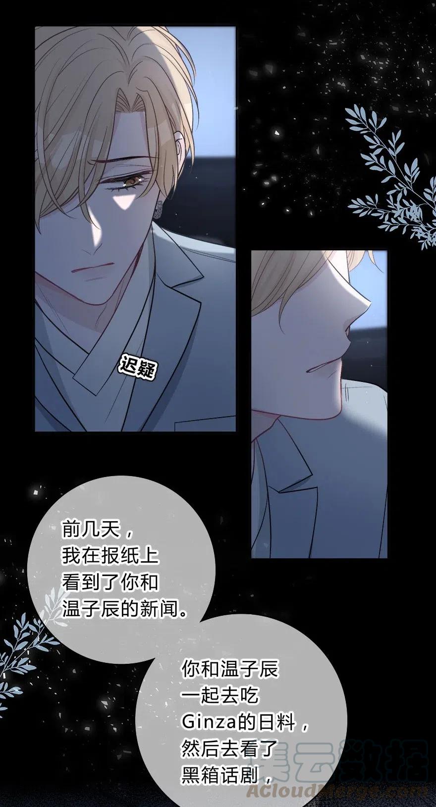 离别前程似锦的文案漫画,014 重新开始，好不好？5图