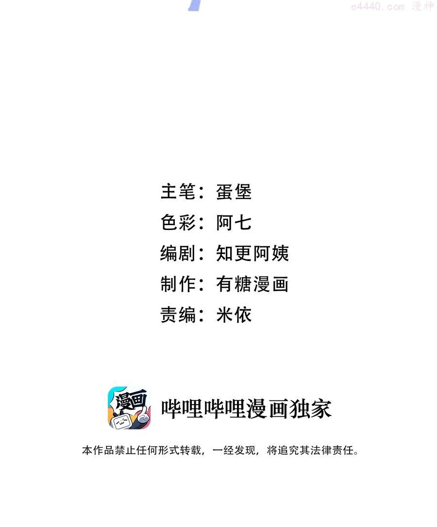 离别前的情绪分享漫画,041 你会介意吗？2图