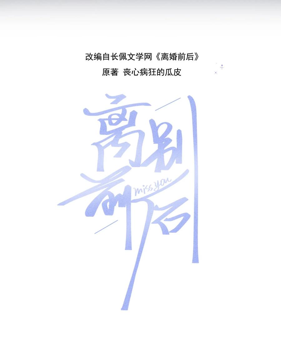 015 爱情真的应该是这样吗1