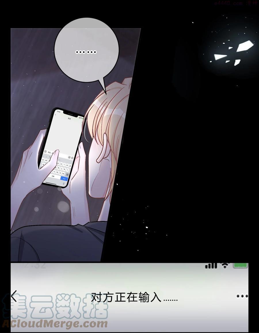 离别前的情绪分享漫画,033 苏言，你有空吗？5图