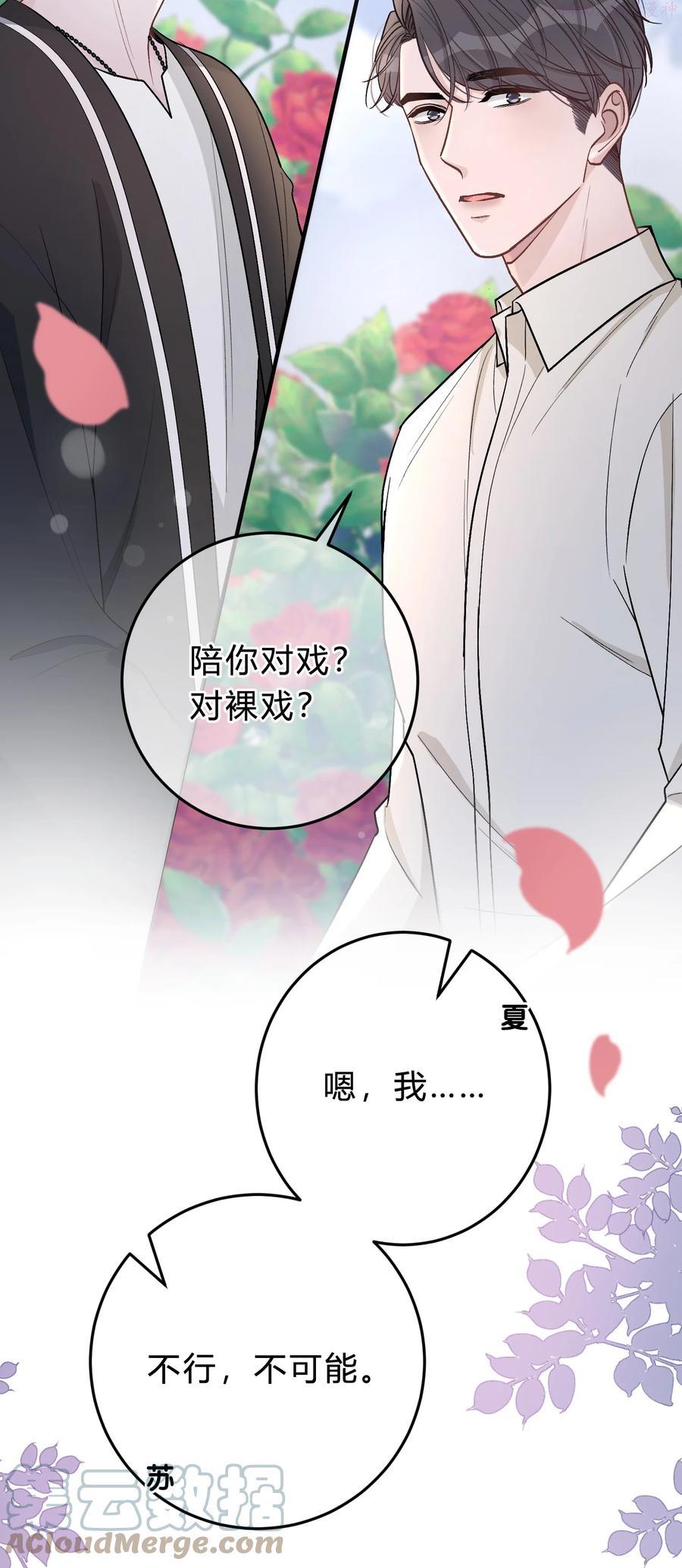 042 苏言，你能帮我吗？4