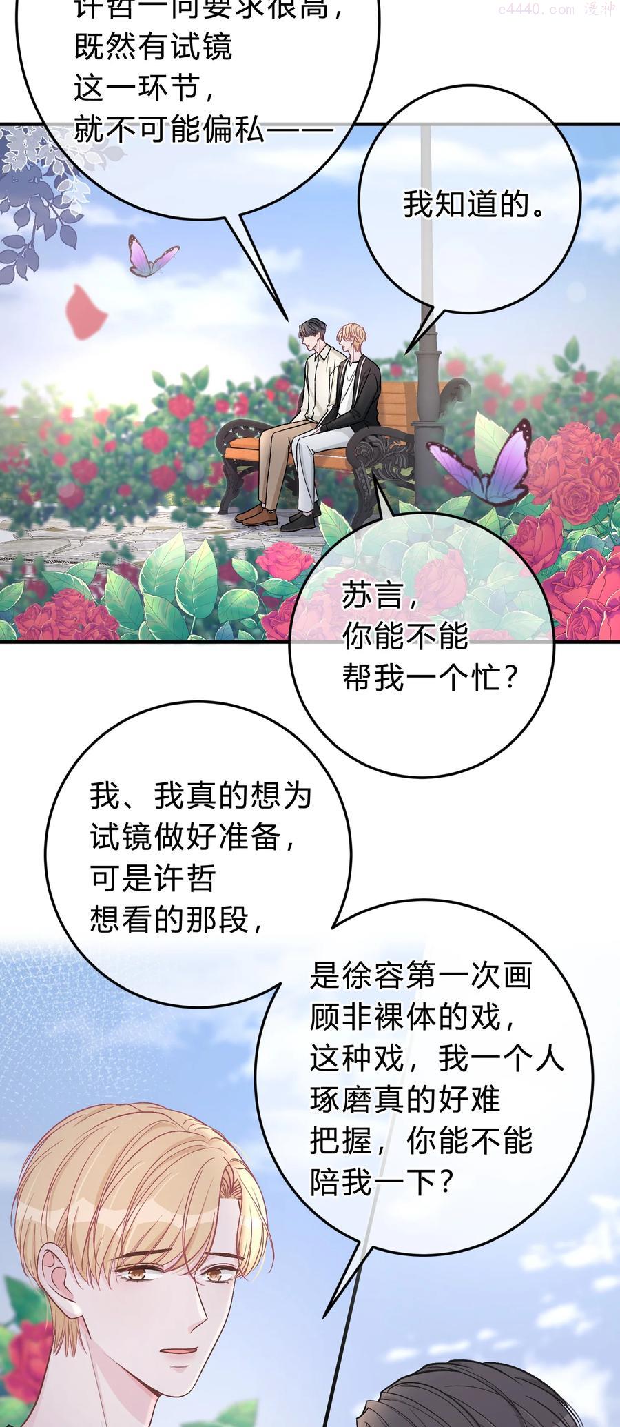042 苏言，你能帮我吗？3