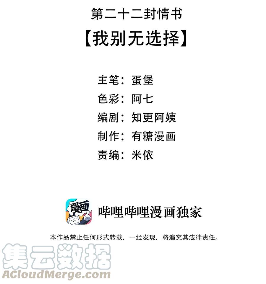 022 我别无选择2