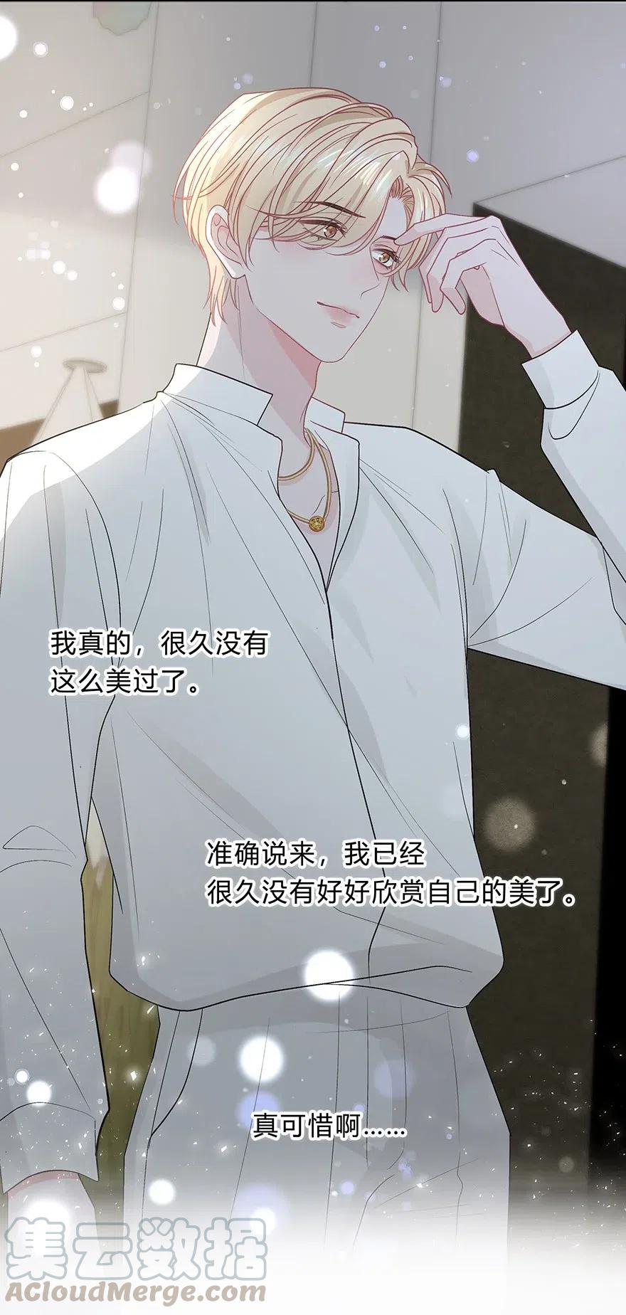 020 美人不自知4