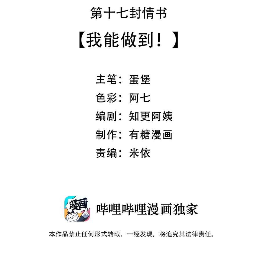 017 我能做到！2