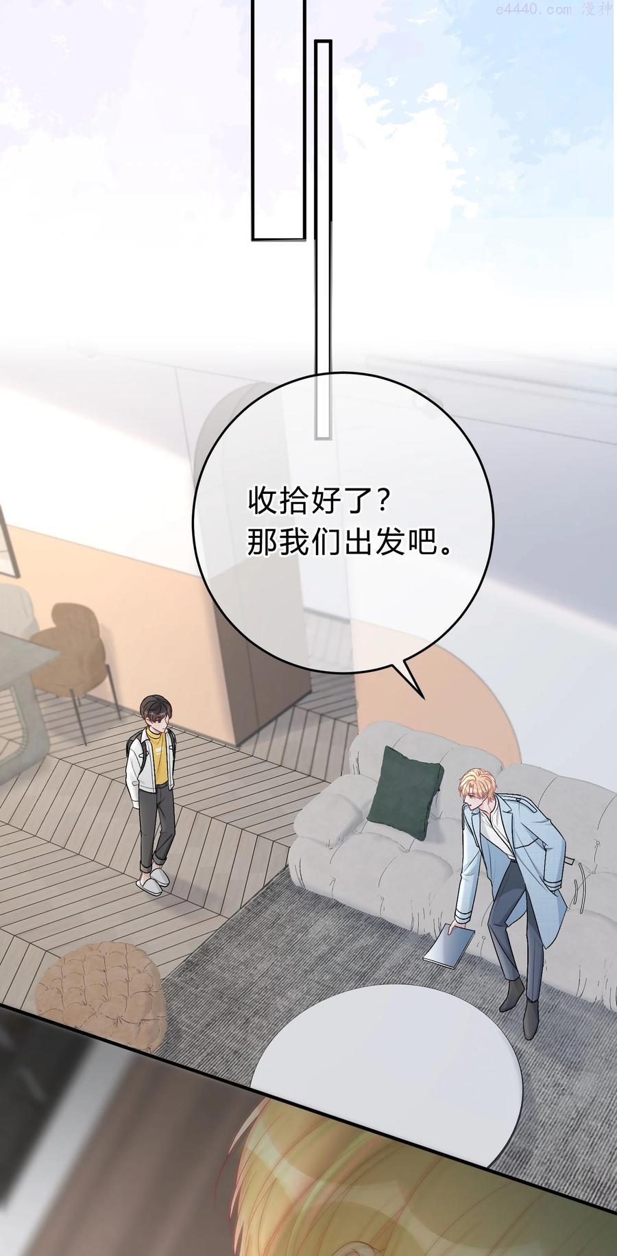 离别前的情绪分享漫画,044 苏言，我疼！4图