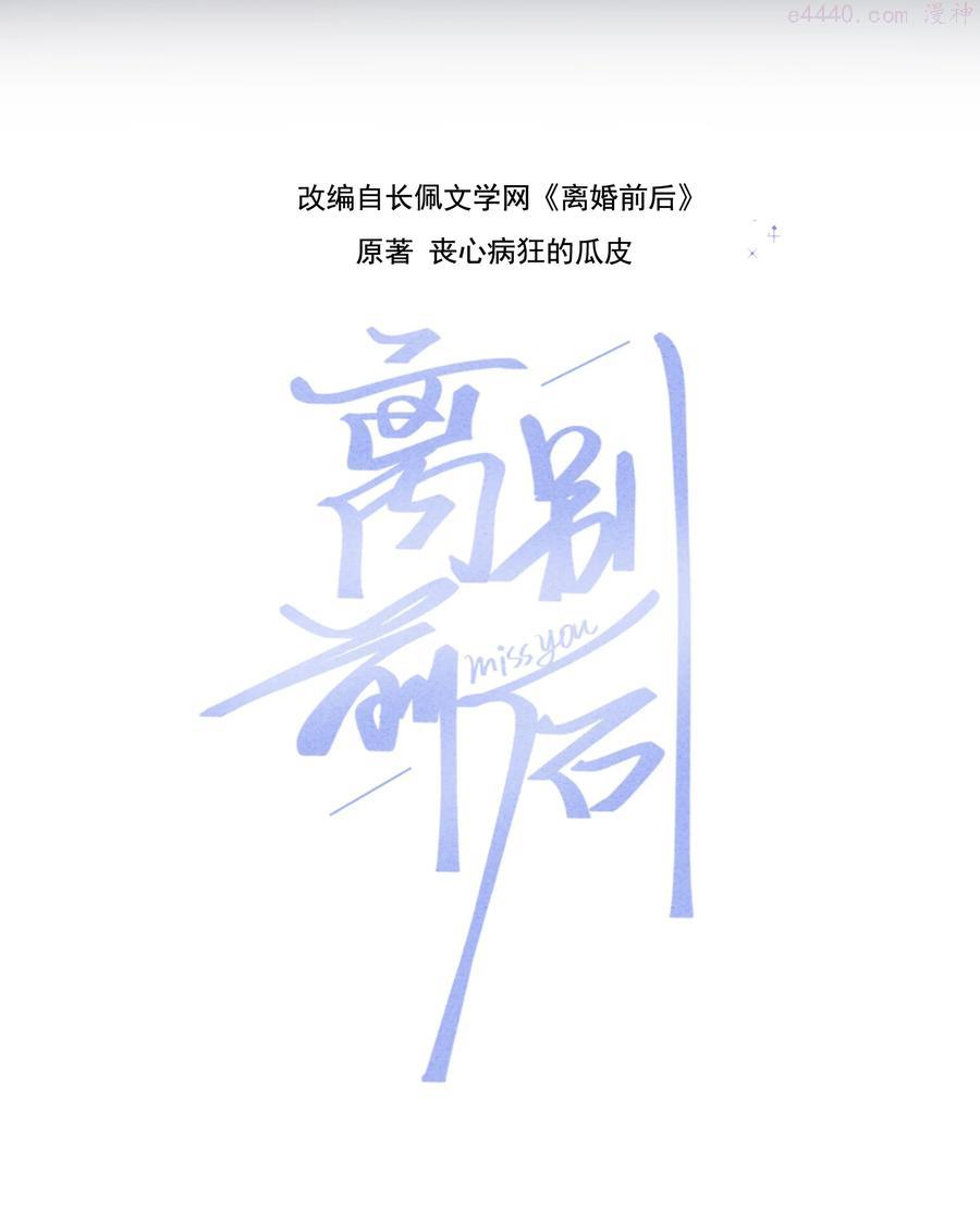 离别前程似锦的文案漫画,034 做自己！2图