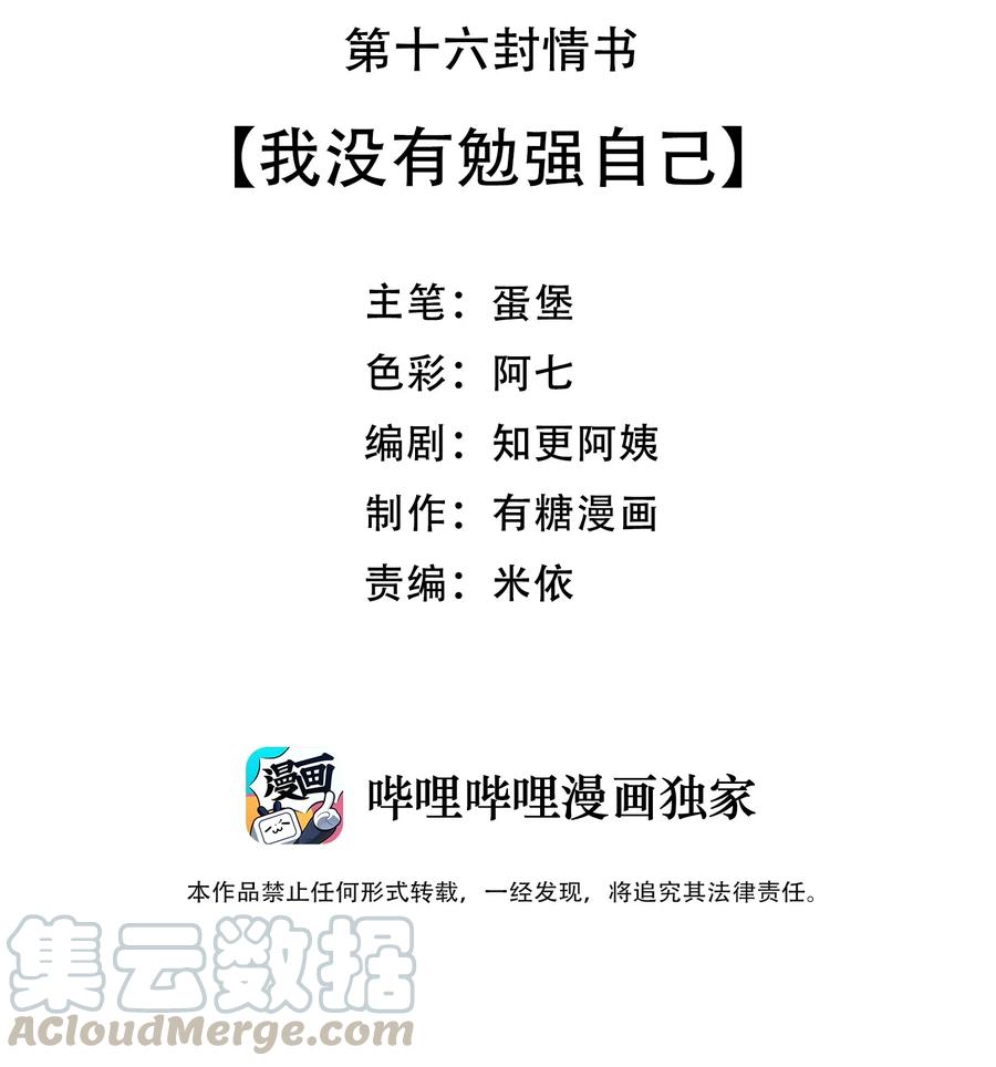 016 我没有勉强自己2