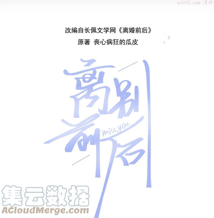 离别前相聚的文案漫画,045 苏言真的吃醋了吗1图