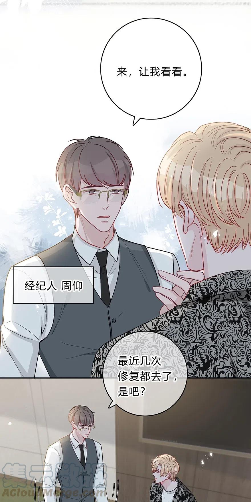 离别前后讲了什么漫画,018 先生，我错了5图