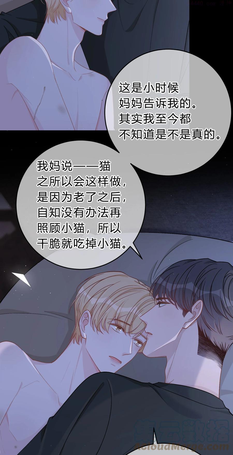 离别前后讲了什么漫画,051 顺风狂如狼逆风怂如狗5图