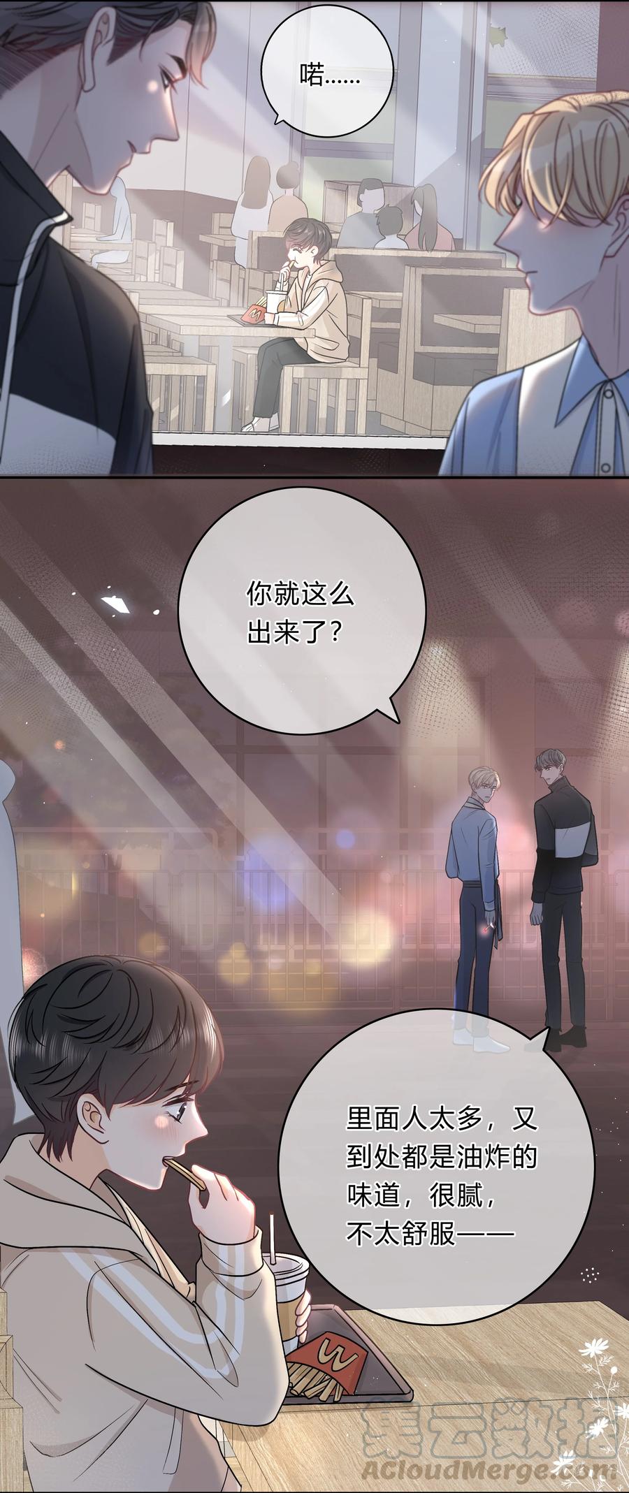 离别前程似锦的文案漫画,025 你还觉得我可爱吗？5图