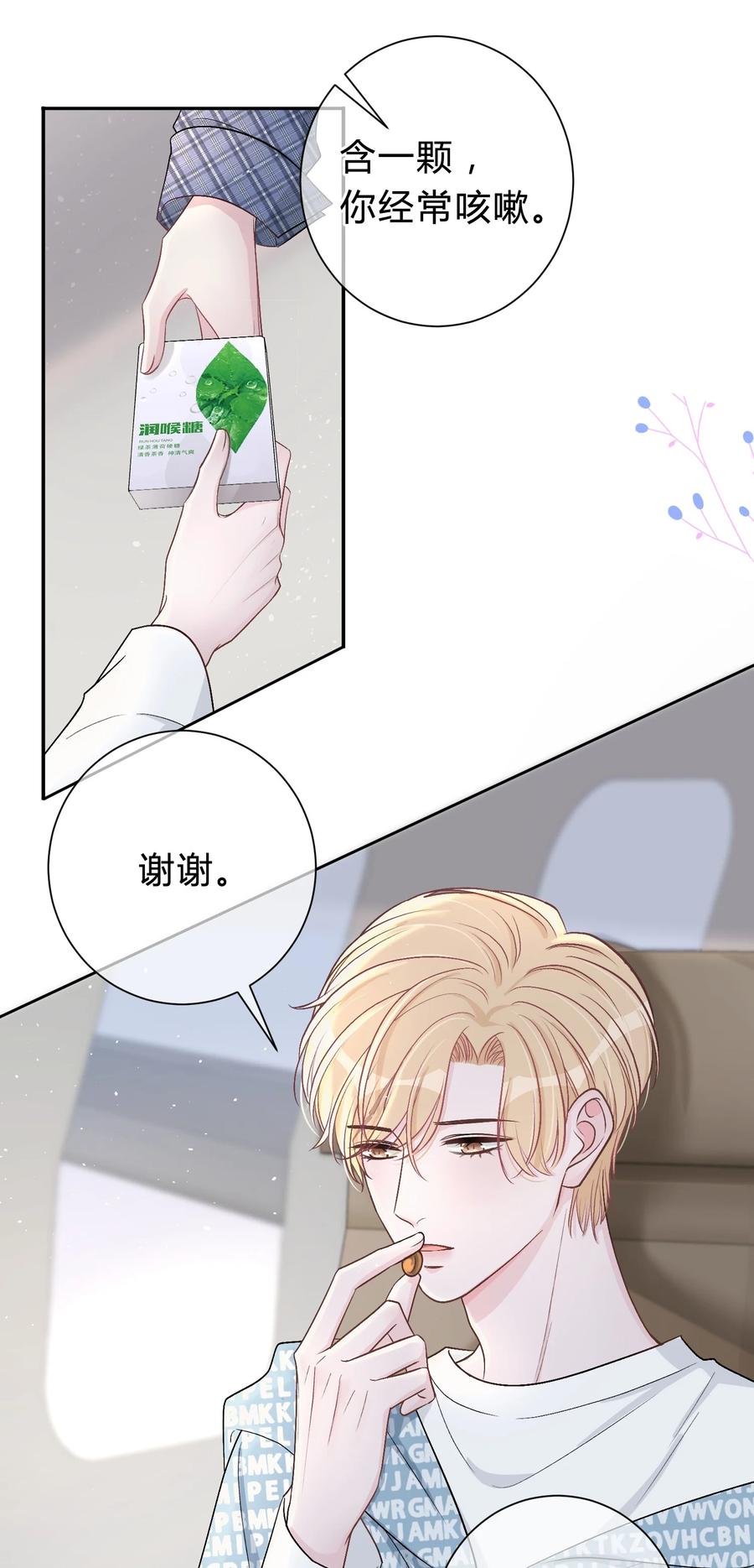 029 小王子，别再折腾我了1