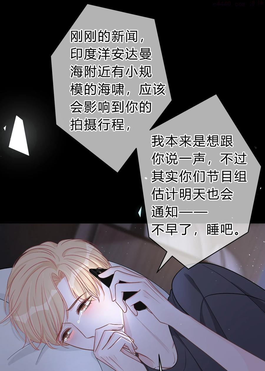 离别前程似锦的文案漫画,034 做自己！4图