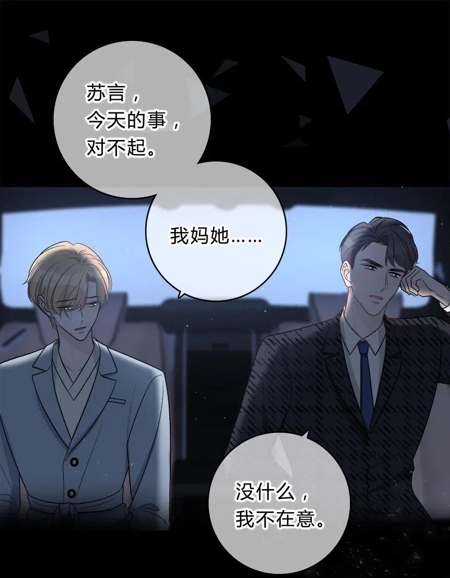 离别前程似锦的文案漫画,014 重新开始，好不好？4图