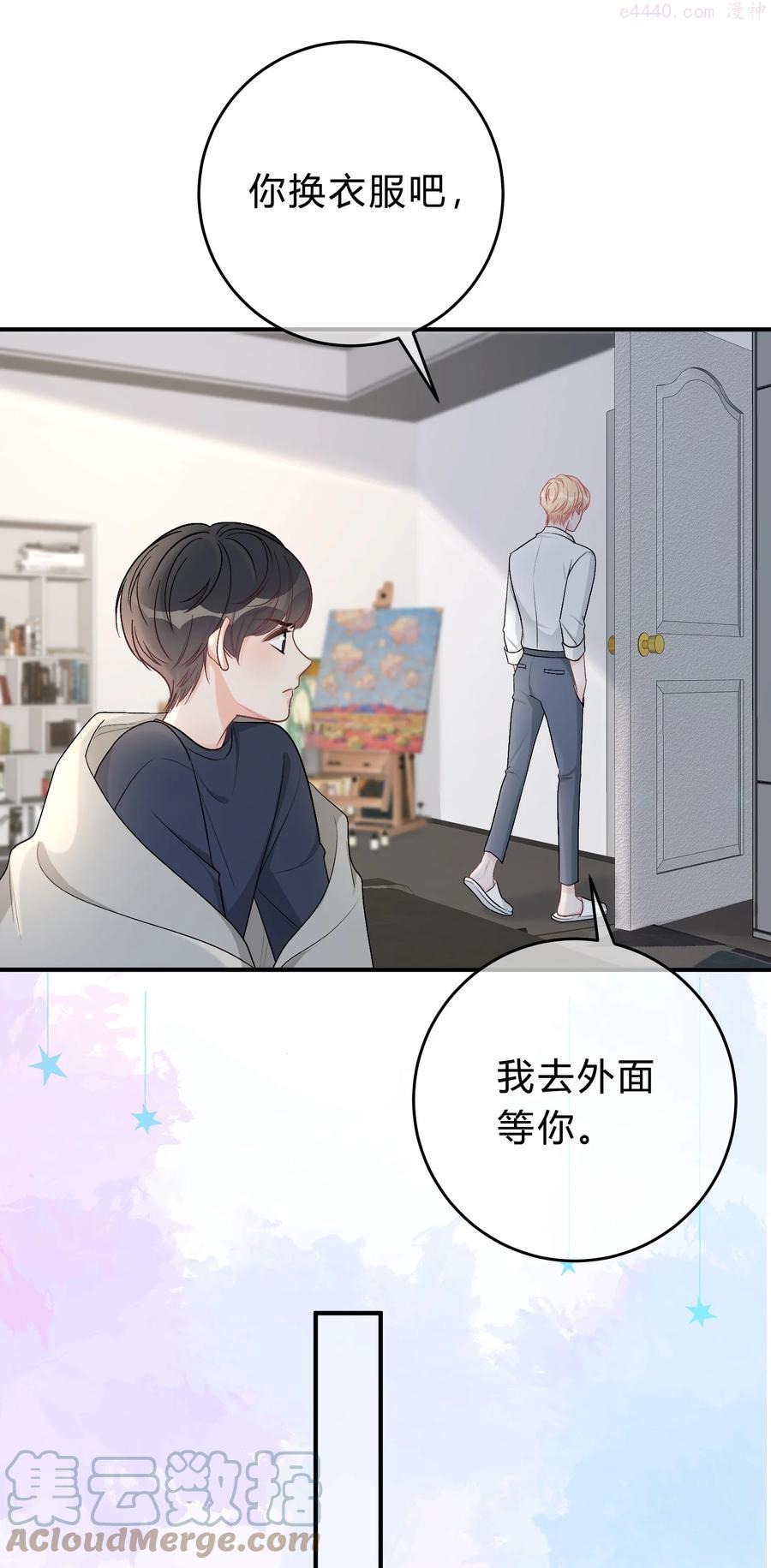 离别前的情绪分享漫画,044 苏言，我疼！3图