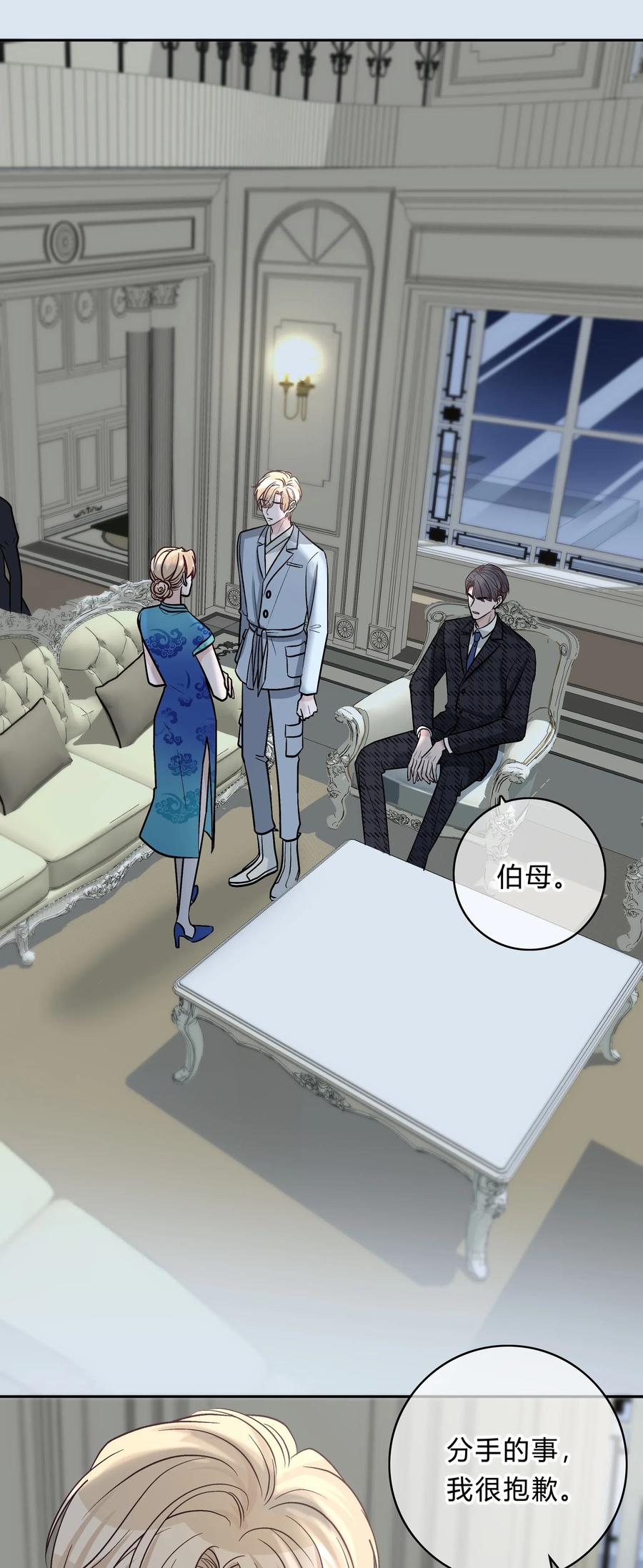 离别前后讲了什么漫画,013 我能坐你的车吗4图