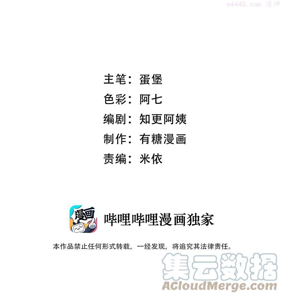 离别前后讲了什么漫画,035 再也回不去了3图