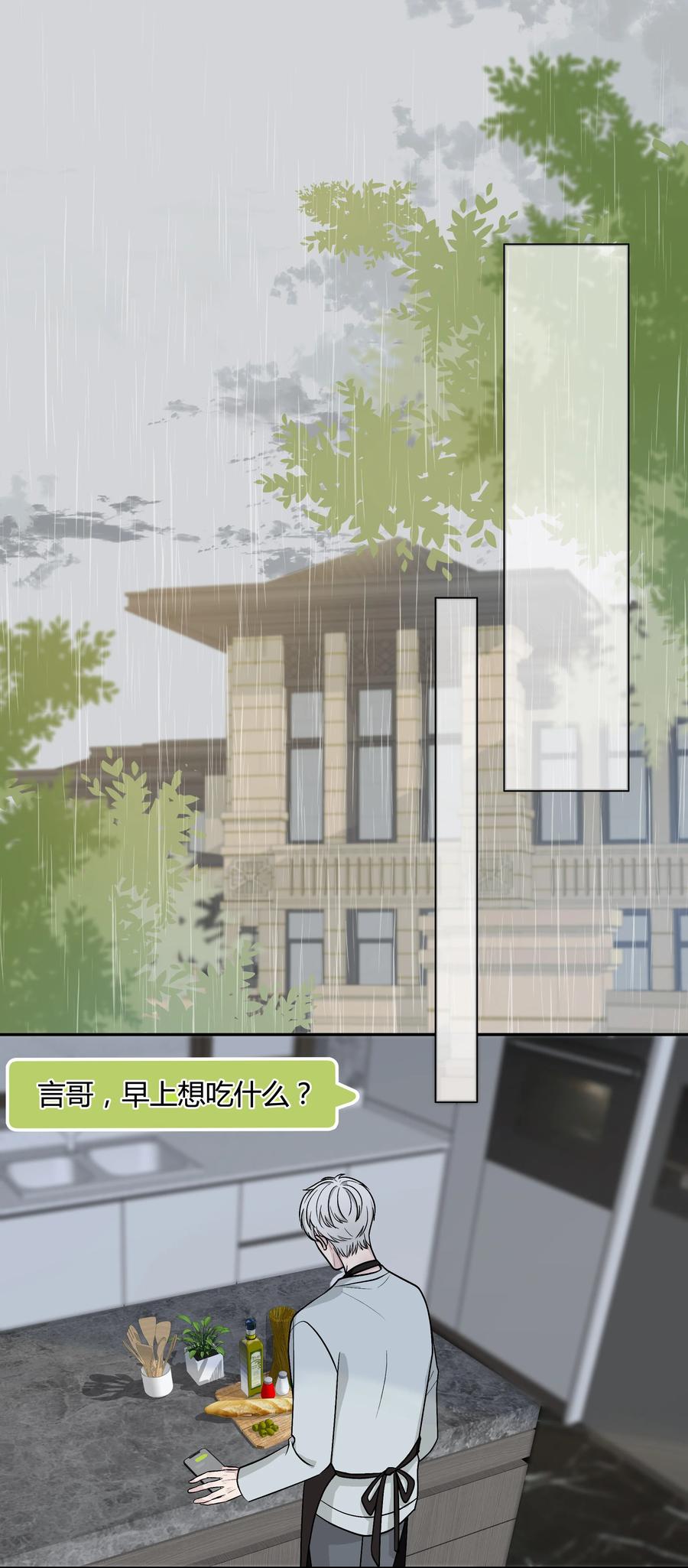 离别前后讲了什么漫画,026 别无选择地一见钟情了4图