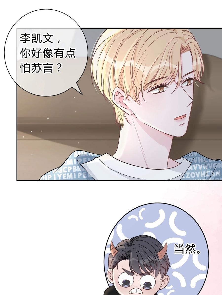 029 小王子，别再折腾我了3