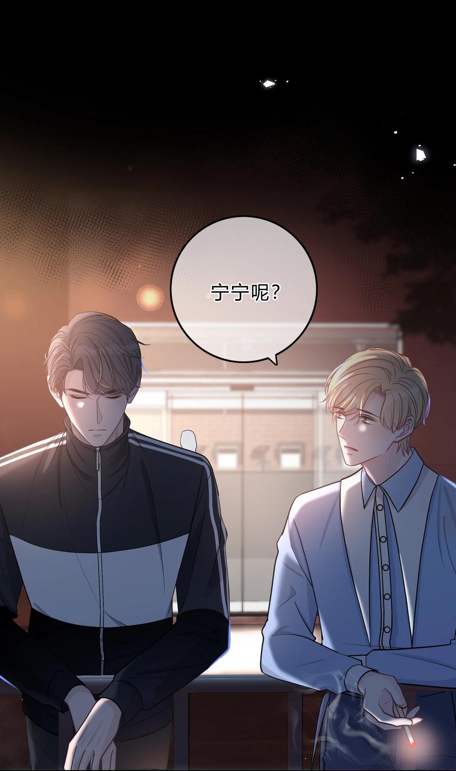 离别前程似锦的文案漫画,025 你还觉得我可爱吗？4图
