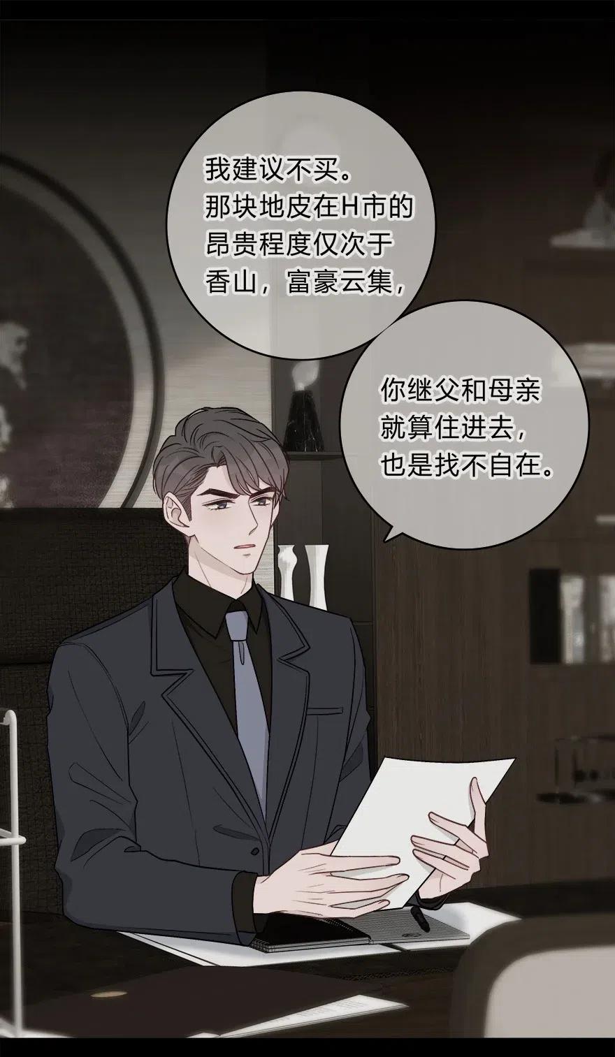 离别前后讲了什么漫画,012 迟来的告白4图